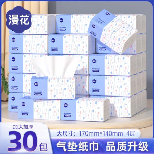漫花家用400张纸巾加量囤货装抽纸整箱家用卫生纸餐巾纸家用卫生纸