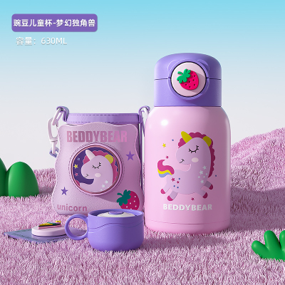 杯具熊儿童保温杯豌豆小丸子宝宝吸管杯女生高颜值婴幼儿上学水杯