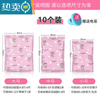 敬平真空压缩收纳袋大号家用棉被子整理旅行李箱衣物加厚款装衣服袋子 10个装[送电泵] 大号(100*80cm)压缩袋