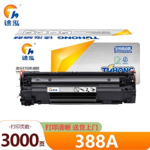 途泓 硒鼓大容量 388A 支