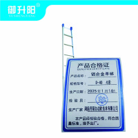 御升阳 铝合金单梯 D-40 4米/个