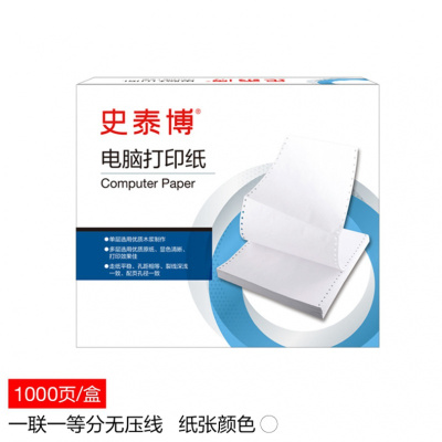 史泰博 YD 241一联一等分压线 电脑打印纸 白色 1000页/箱