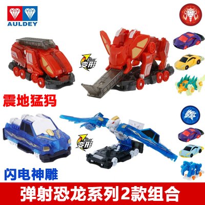 爆裂飞车4机甲兽神猛兽觉醒5弹射恐龙战车变形机器人玩具弹射恐龙系列-4款组合(闪电神雕+狂火雄狮+雷霆光犀+震地猛犸)