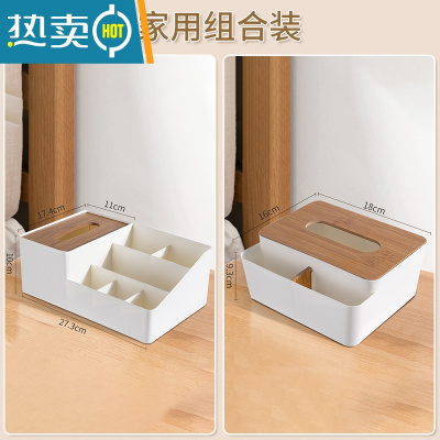 敬平用纸巾盒多功能纸抽盒遥控器茶几收纳盒客厅简约现代抽纸盒 多功能分格+可拆卸两格⭐家用套装 ⭐限量