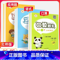 口算题卡 数学1本[人教版] 四年级下 [正版]荣恒口算题卡一年级二年级三年级四年级五年级六年级上册下册口算大通关应用题