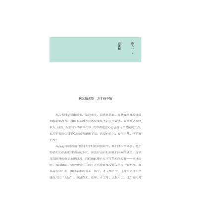 蝶恋书香——中外藏书票撷英