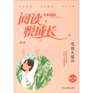 正版新书]思维导图全彩少儿版学习技巧训练+学习力训练+记忆力与