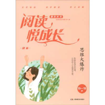 正版新书]思维导图全彩少儿版学习技巧训练+学习力训练+记忆力与