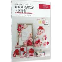 超有爱的折纸花一学就会