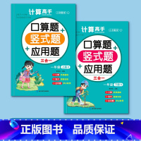 一年级上下册[口算题+竖式题+应用题] [正版]2025小学一年级上下册口算题卡每天一练口算天天练人教版同步数学专项训练