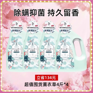 日本花无痕洗衣液除菌除螨持久留香樱花进口家用酵素洗衣液