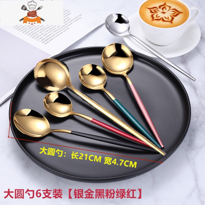 网红勺子家用6支装吃饭勺加厚韩式长柄喝汤勺甜品儿童勺汤匙叉子 敬平 6大勺[银金黑粉绿红]