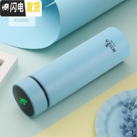 三维工匠智能316不锈钢保温杯男女学生测温茶杯 便携温度显示水杯子 450湖水蓝(显温)