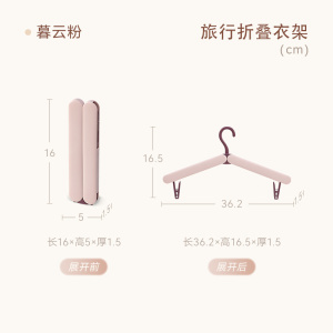[补贴10%]折叠衣架便携式旅游出差旅行衣架晾衣神器必备衣挂多功能家用衣夹