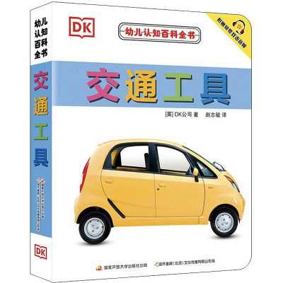 [正版新书]DK幼儿认知百科全书8册正版撕不烂早教书中英文绘本图画书双语儿童书籍0-1-2-3岁宝宝翻翻书幼儿园学前启蒙