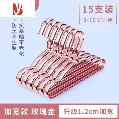 三维工匠儿童衣架婴儿铝合金小衣架宝宝家用晾衣架新生儿防滑小孩衣撑子