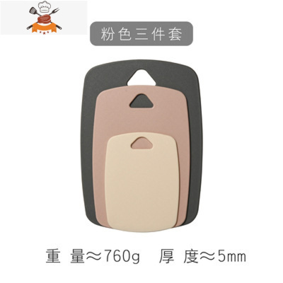 敬平不发霉的菜板 北欧多色PP塑料菜板套装家用分类切菜水果砧板