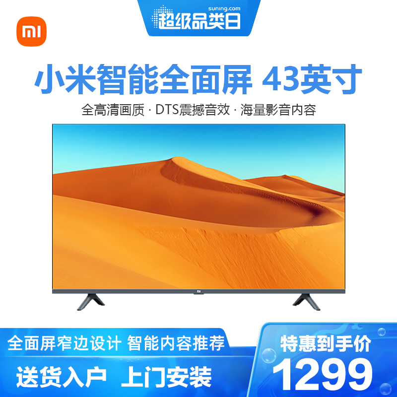 我们为您提供小米m5电视的优质评价,包括小米m5电视商品评价,晒单
