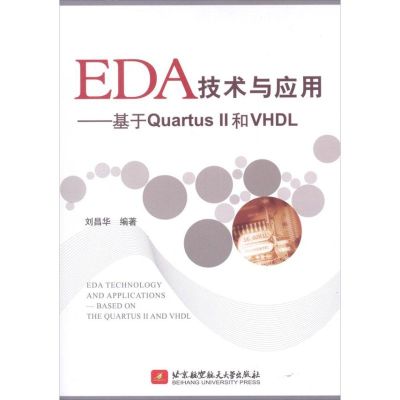 [M]EDA技术与应用:基于Quartus II和VHDL-9787512408203