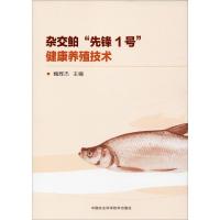 杂交鲌"先锋1号"健康养殖技术