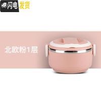 三维工匠不锈钢保温饭盒3层配包圆桶包保温桶餐盒密封饭盒学生便当盒 北欧粉1层