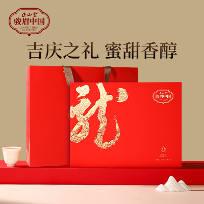 [正山堂]骏眉中国·红金龙240g 礼盒