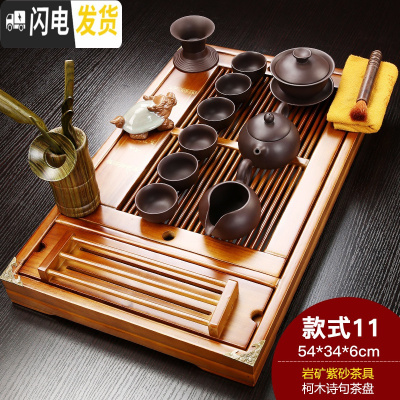 三维工匠整套家用陶瓷紫砂功夫茶具套装简约实木茶盘茶台哥窑茶壶茶杯 诗句岩矿紫砂 18件