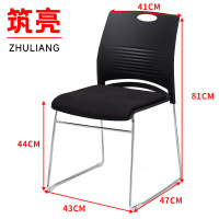 筑亮 会议椅 PD470 把