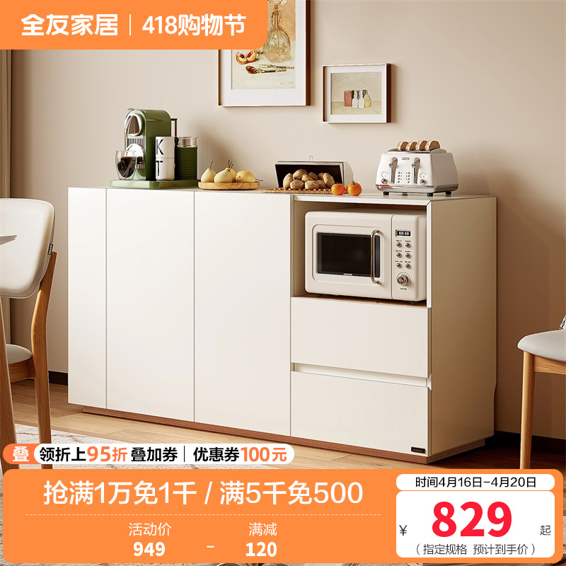 全友家居现代北欧风餐边柜客厅靠墙置物柜厨房橱柜收纳柜