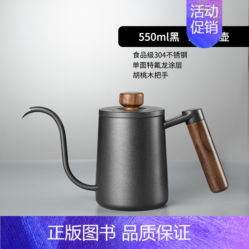 Y5手冲壶(550ml黑) [正版]手冲壶咖啡壶不锈钢挂耳长嘴壶细口壶套装带温度计把手600ml家用