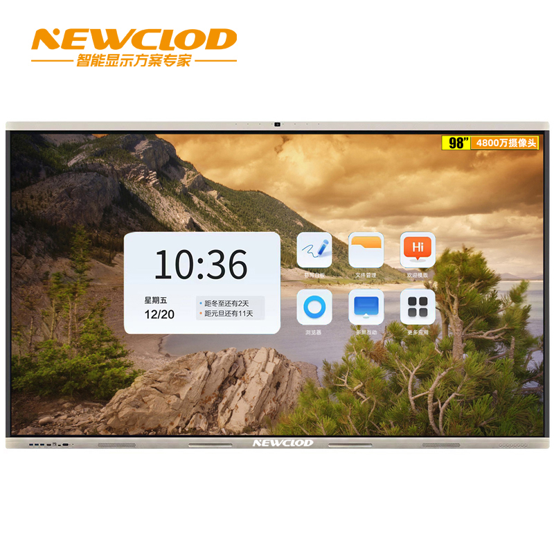 钮鹿客/NEWCLOD YQ98 98英寸会议平板 教学一体机 触摸电子白板 内置摄像头麦克风 智慧屏 安卓标配