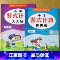 竖式计算题卡上册+下册(共152页) 小学三年级 [正版]全竖式脱式计算口算题卡三年级上下册人教版多数乘一位数除数一位数