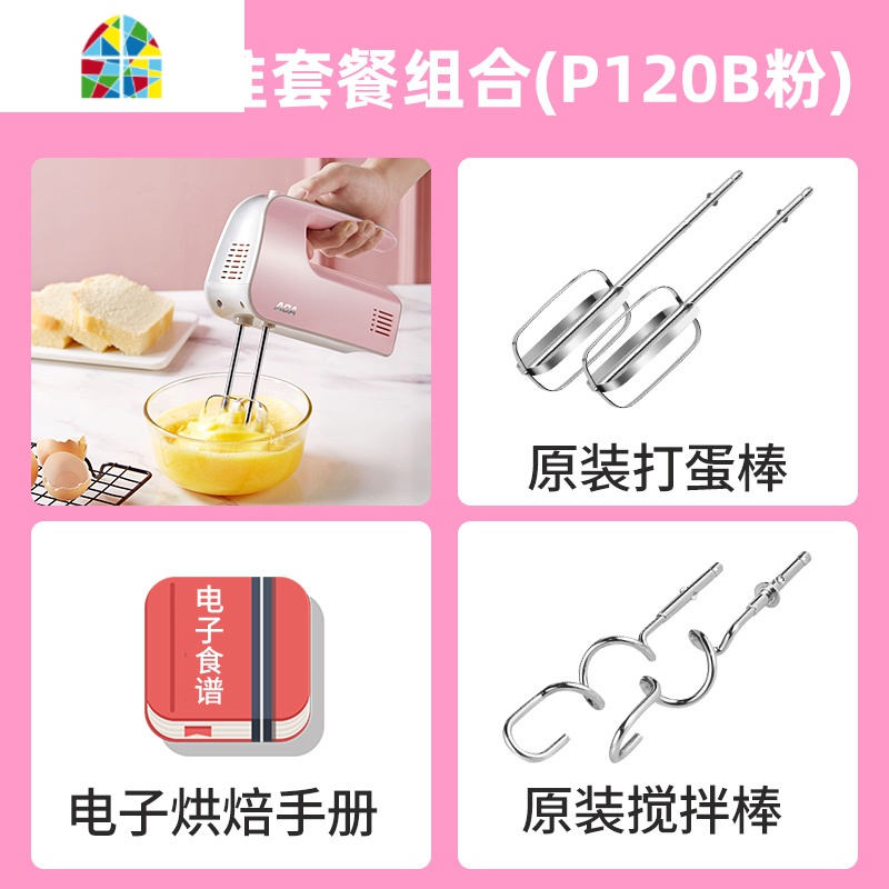 打蛋器电动家用迷你打蛋机奶油打发器搅拌手持蛋糕烘焙小型 FENGHOU 米黄色200瓦
