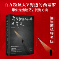 音像我也曾像你一样迷茫过海边的西塞罗