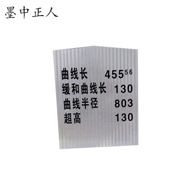 墨中正人曲线标套筒460mm*120mm*550mm块