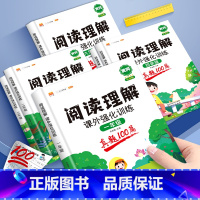 [阅读理解课外强化训练] 小学二年级 [正版]阅读理解专项训练书小学一二三四五六年级阅读理解训练题人教版语文上册下册课外