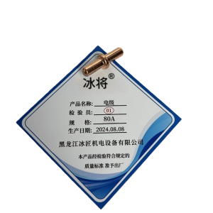 冰将 等离子切割机电极 盒