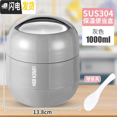 三维工匠保温饭盒桶上班族便携超长大容量便当盒不锈钢学生双层手提提锅女 灰色保温米提饭盒1