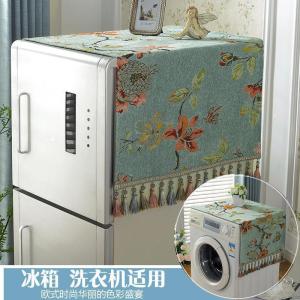 BONJEAN欧式冰箱盖布雪尼尔绒面美式全自动滚筒洗衣机单开三开小