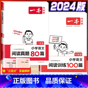 6年级 语文阅读+真题 小学通用 [正版]小学期末冲刺新卷语文数学一年级二年级三年级上册下册四五六年级人教版单元真题卷专