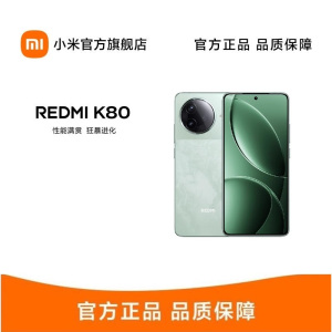 小米(MI)REDMI K80 第三代骁龙® 8 2K新国屏 6550mAh大电池 澎湃OS 山峦青 12GB+256GB 红米5G至尊手机
