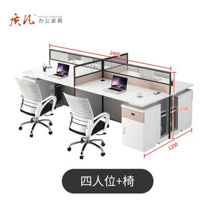 苏宁 质凡 办公家具 职员办公桌简约卡座隔断屏风员工位 面对面四人位+椅