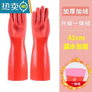 敬平加长一体绒手套加厚保暖女厨房家务洗碗防水洗衣服耐用橡胶加绒冬 红色加厚一体绒[41CM]10双 L