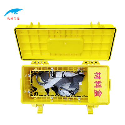 奥威信通 多功能工具箱/黄箱 AWXT-99093