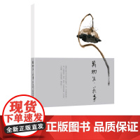 南fang的私房水彩课之万物生.花事