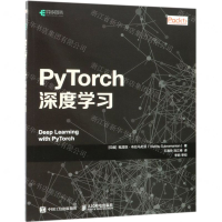 [M]PyTorch深度学习-9787115508980