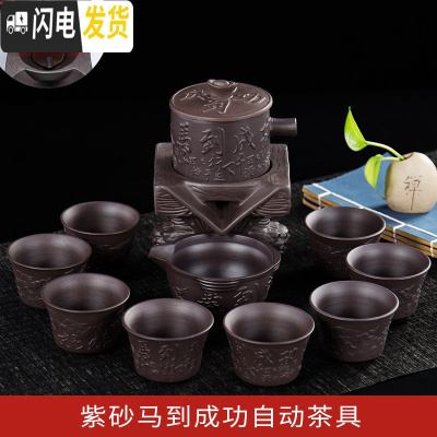 三维工匠紫砂茶具套装家用懒人泡茶半全自动旋转磨盘功夫茶茶壶茶杯茶叶罐 紫砂马到成功自动茶具