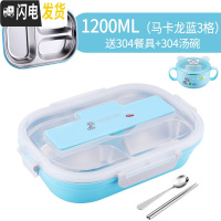 三维工匠分格饭盒学生易清洗便当盒三分隔型304不锈钢保温餐盒套装上班族 掀盖3格马卡龙蓝(送304勺筷)+304汤碗