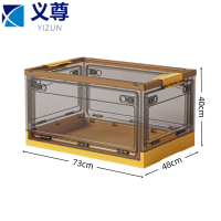 义尊 折叠收纳箱 五开门73cm 个