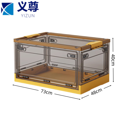 义尊 折叠收纳箱 五开门73cm 个